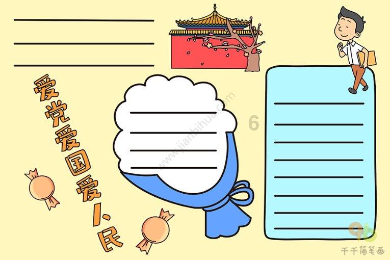 光合硅能蓄电池与车用的蓄电池有什么区别？普通货车可以给光合硅能蓄电池充电吗？游戏画面